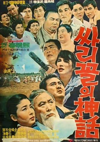 Poster of Legend of Ssarigol