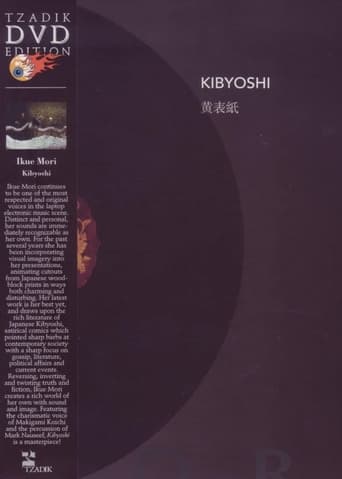 Poster of Kibyoshi