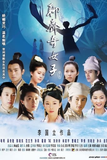 Poster of The Fairies of Liaozhai