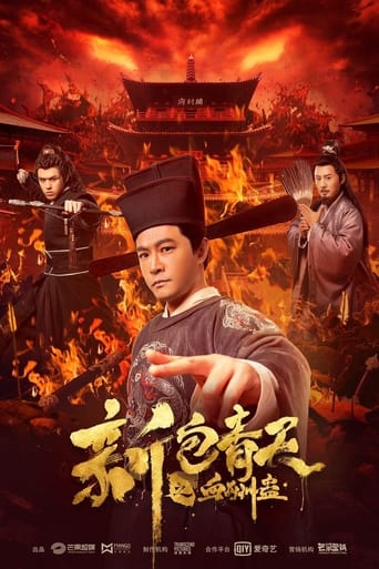 Poster of New Judge Bao: The Heavenly Blood Reward