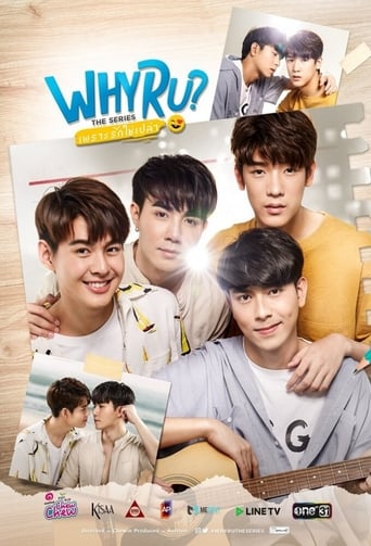 Poster of Why R U?