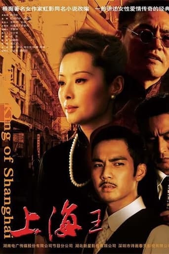 Portrait for The King of Shanghai - Season 1