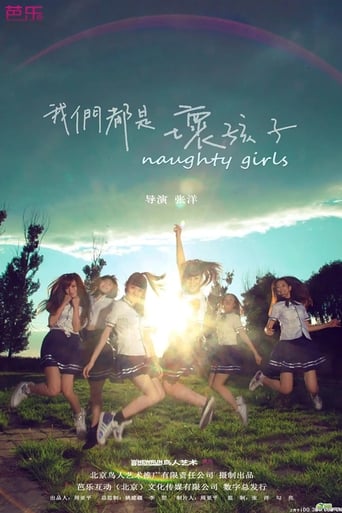 Poster of Naughty Girls