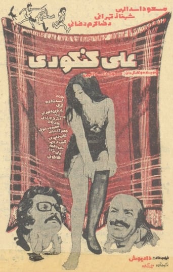 Poster of Ali Konkouri