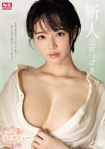 Poster of Fresh Face No.1 Style – Tsubaki Sannomiya – Porno Debut