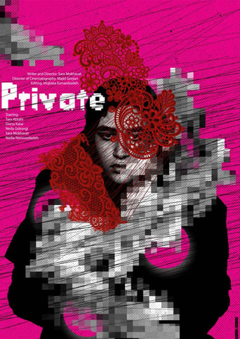 Poster of Private