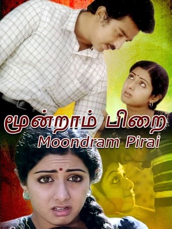 Poster of Moondram Pirai