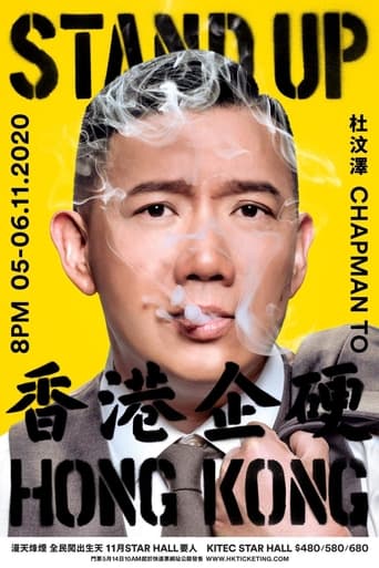 Poster of 杜汶澤 Stand Up Hong Kong 香港企硬