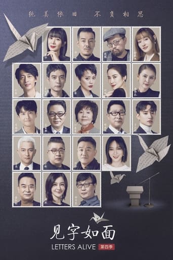 Portrait for 见字如面 - Season 4