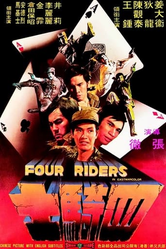 Poster of Four Riders