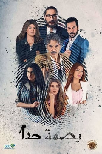 Poster of برزخ