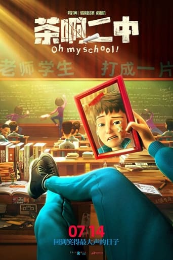 Poster of Oh My School!