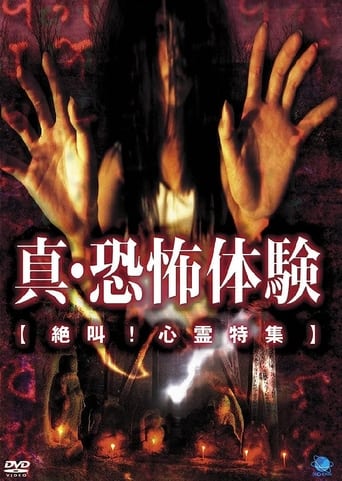 Poster of Real Horror Experience: Screaming: Psychic Special