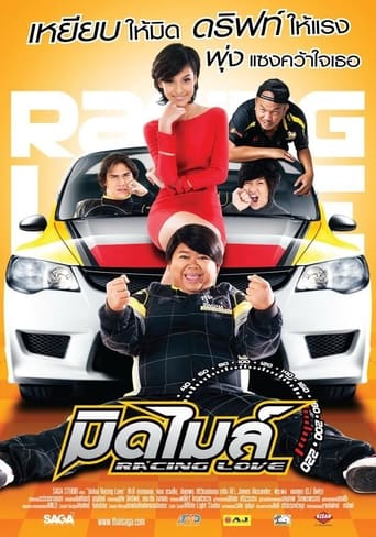 Poster of Racing Love