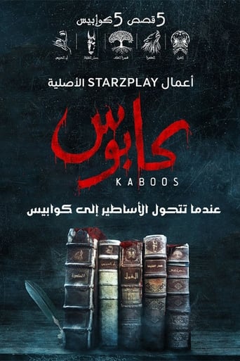 Poster of KABOOS