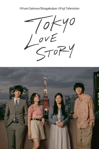 Portrait for Tokyo Love Story - Season 1