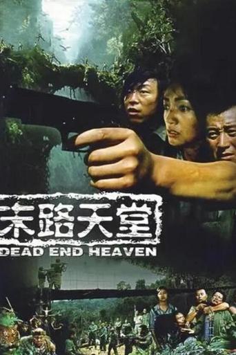 Portrait for Dead End Heaven - Season 1