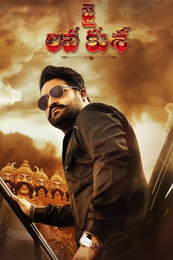 Poster of Jai Lava Kusa