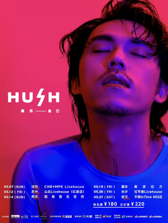 Portrait for 2023 HUSH 娱乐自己 巡回演唱会 - Season 1