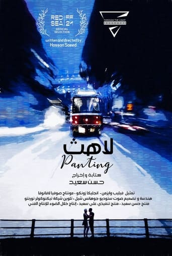 Poster of Panting