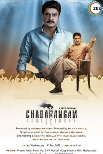 Portrait for Chadarangam - Season 1