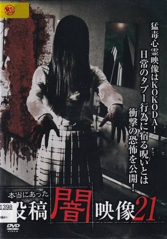 Poster of Honto ni Atta: Toko Yami Eizo 21