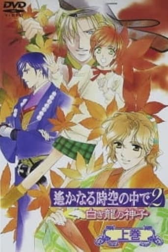 Portrait for Haruka: Beyond the Stream of Time – A Tale of the Eight Guardians - Specials