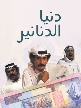 Poster of Abdullah Al Barri Wa Abdullah Al Bahri