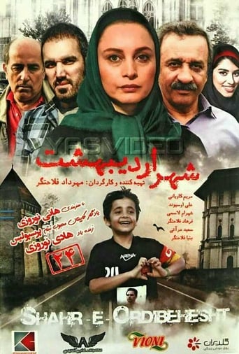 Poster of Shahr-e Ordibehesht