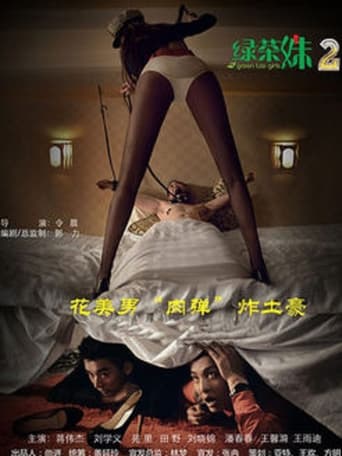 Poster of Green Tea Girls 2