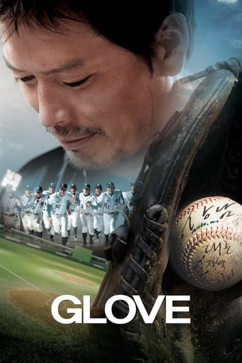 Poster of Glove