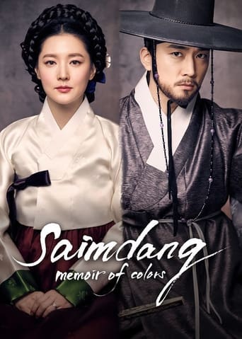 Poster of Saimdang, Memoir of Colors