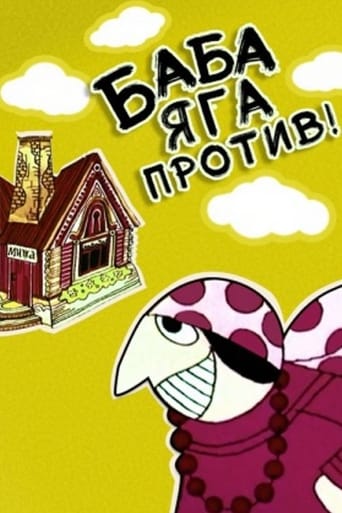 Poster of Baba-Yaga Against!