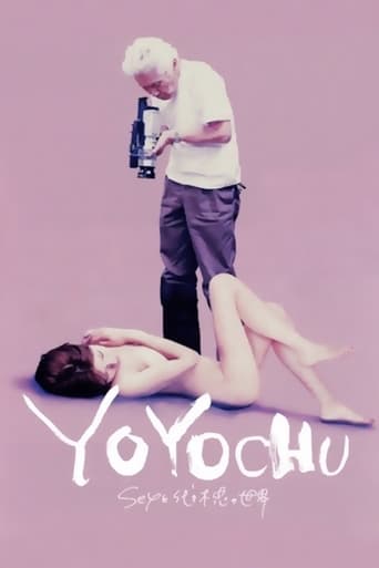 Poster of YOYOCHU in the Land of the Rising Sex