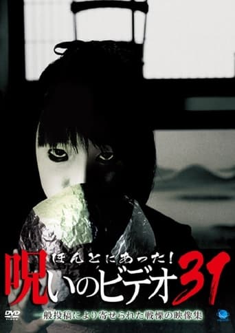 Poster of Honto Ni Atta! Noroi No Video 31