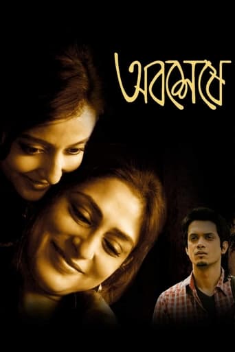 Poster of Abosheshey