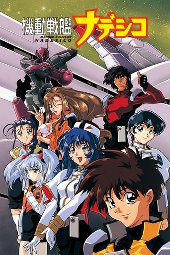 Portrait for Martian Successor Nadesico - Season 1