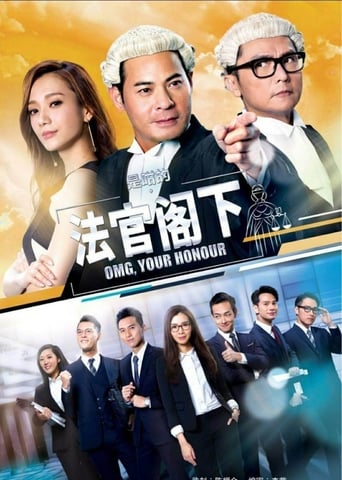 Poster of OMG, Your Honour