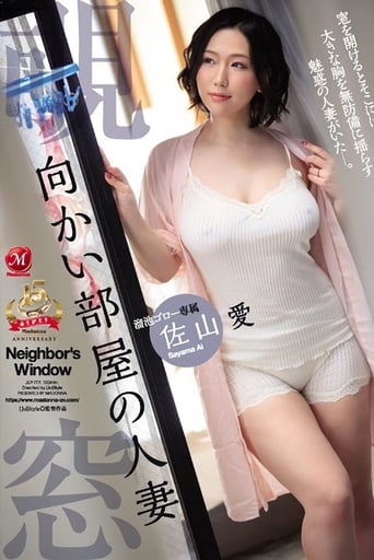 Poster of Next Door Wife – Ai Sayama