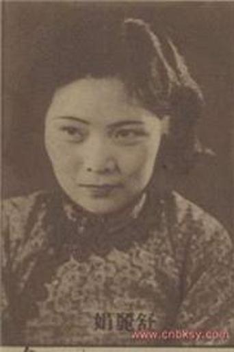 Portrait of Lijuan Shu