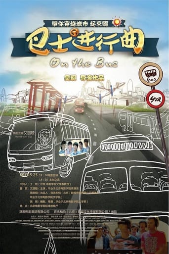 Poster of On the Bus