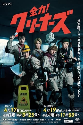 Poster of Zenryoku! Cleaners