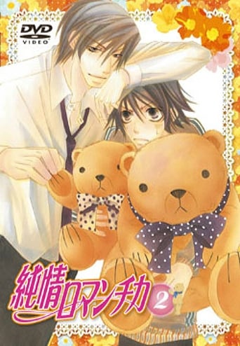 Portrait for Junjou Romantica - Season 2