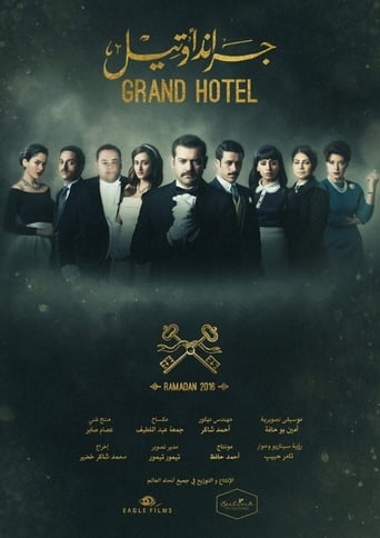 Portrait for Grand Hotel - Season 1