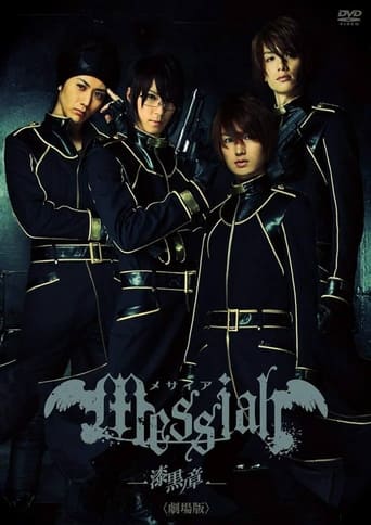 Poster of Messiah: Jet Black Chapter