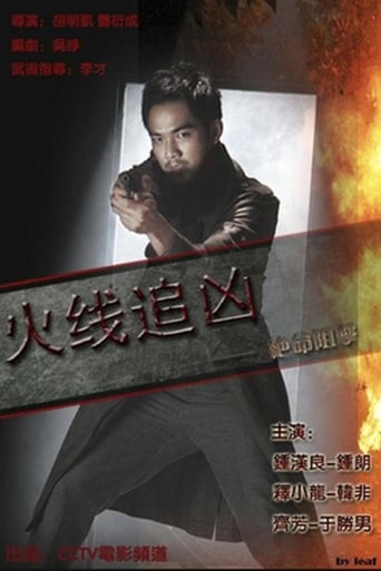 Poster of The Sniper