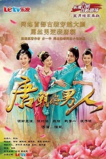 Portrait for Man Comes to Tang Dynasty - Season 1