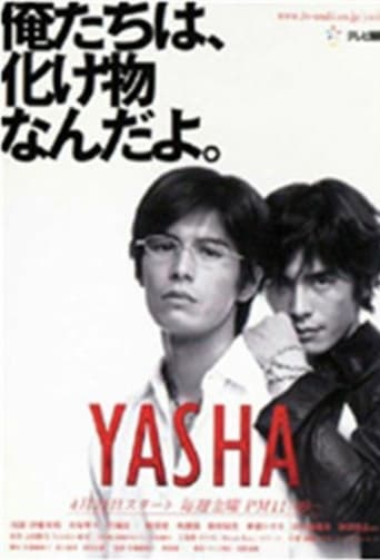 Poster of Yasha