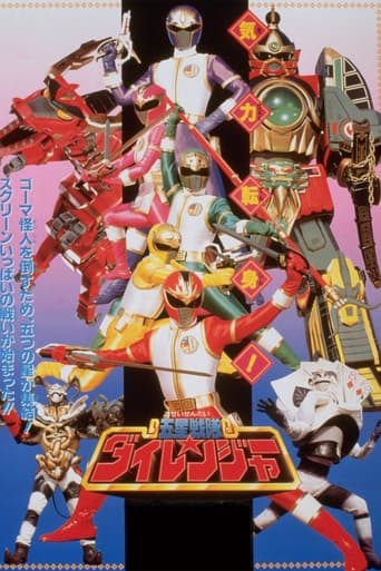 Portrait for Gosei Sentai Dairanger - Specials