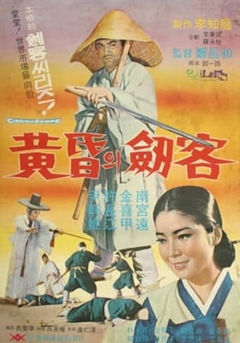 Poster of A Swordsman In The Twilight